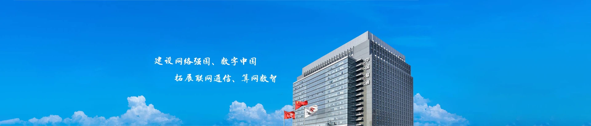 上蔡县联通宽带