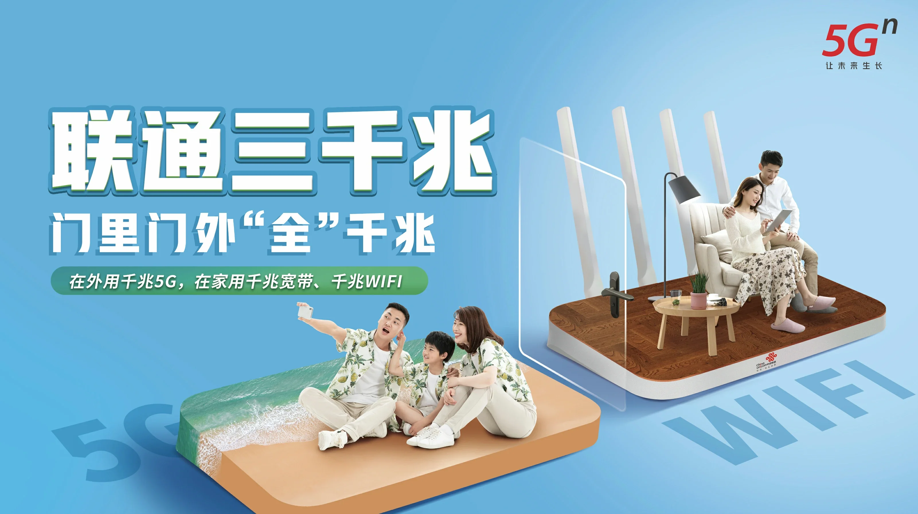 上蔡县中国联通