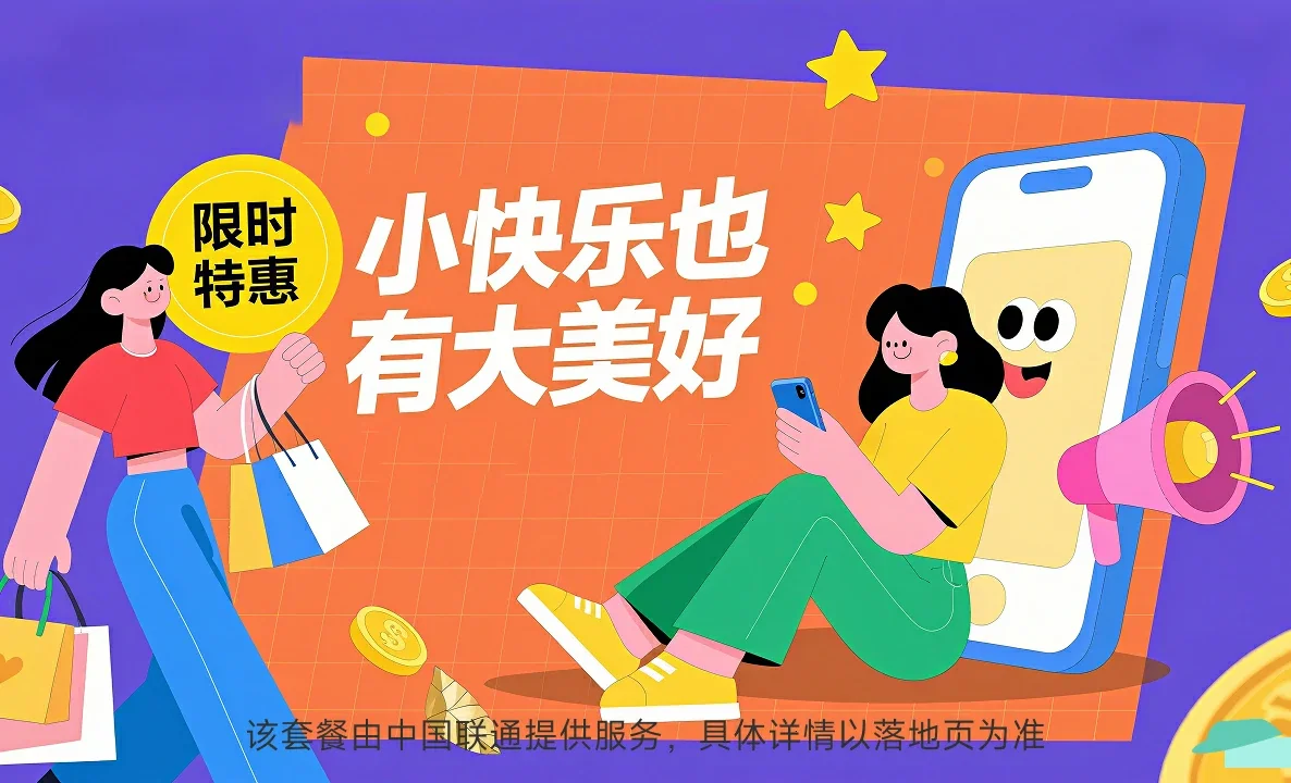 上蔡县中国联通
