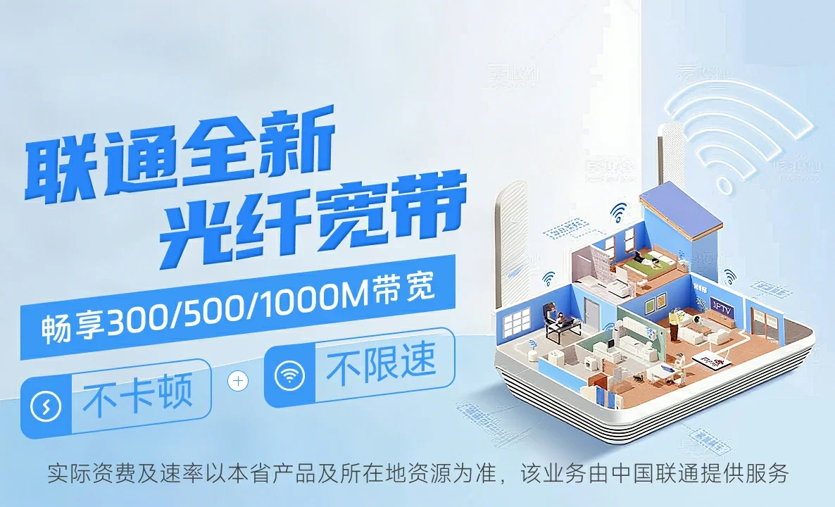 上蔡县中国联通